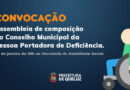 Convocação para composição do Conselho Municipal da Pessoa com Portadora de Deficiência.